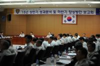 경기지방경찰청, 2015년 상반기 치안종합성과평가 전국 1위