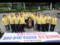 인천시의회 “아베 정부, 올바른 역사관 정립 세워야” 