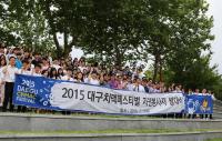 2015 대구치맥페스티벌 준비 착착 진행
