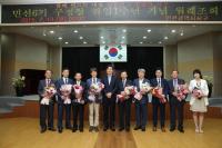 인천 서구, 자랑스러운 기업인상 시상