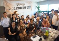 한국비서협회, ‘고령자취업의 특성과 과제’ 미니세미나 
