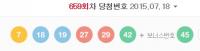 659회 로또당첨번호조회 결과 중복당첨 가능성 제기, 27억여 원 대박 가능