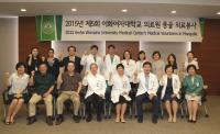 이화의료원, ‘2015 몽골 의료봉사단’ 발대식 개최 