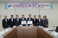 인천 연수구-인천대, 미래지향적 인천발전 위한 업무협약 체결