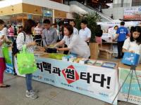 메르스 NO! 축제 열기로 가득한 청정 대구로 오세요