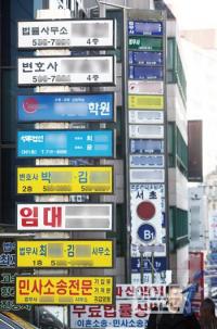 사면초가 변호사 시장?…형사사건 성공보수 못받는다