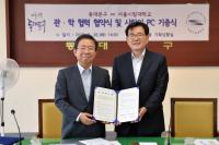 동대문구, 서울시립대와 교육복지 향상 업무협약