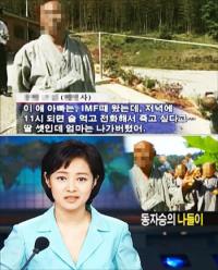 ‘동자승 성폭행 아빠스님’ 사건, 경찰 추가 조사 실시…아이들 상태는?
