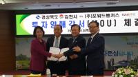경북 김천에 쇼핑몰 ‘쿠팡’ 2,000명 고용, 물류센터 들어온다