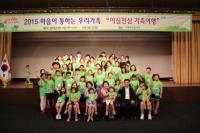 경북도, 한부모가족 자립학교 ‘이심전심 가족여행’ 개최