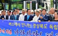 경상북도 독립운동기념관 건립 드디어 첫 삽!