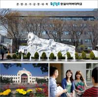 숭실사이버대 “중국언어문화학과, 중국 통상 및 교류 전문인력 배출”