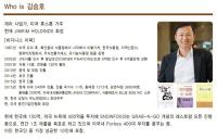 중앙대학교 사회교육처, 글로벌 외식산업 최고경영자과정(GFMP) 1기 수강생 모집