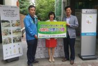 대전시설公 노동조합 – 대전시 의회, 사랑의 선풍기 기증