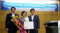 안혜영 도의원, “청년지방의원협의회장”으로 선출