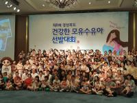 경북도 엄마 젖 먹고 자란 105명 아기들의 건강축제