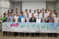 인천교통공사, 경영혁신 위한 제안경진대회 개최