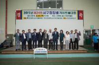 제24회 인천시 서구청장배 게이트볼대회 성료
