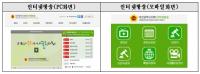  대전시의회, 9월 임시회부터  ‘인터넷 생방송’ 시행