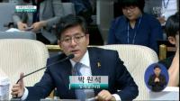 박원석 의원, 본회의장서 '조건 만남' 검색