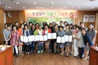 대구 북구청, 결혼이주여성 ‘친정엄마 만들기’ 결연