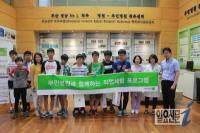 부산부민병원, ‘중학생 진로체험 프로그램’ 개최
