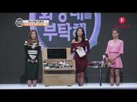 화장대를 부탁해 오윤아, 스킨케어 요리해 동안외모 메뉴 완성