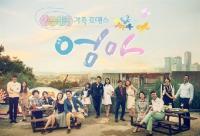 [주말 드라마] '부탁해요, 엄마 VS 엄마' 엄마 씨리즈 접전 예고