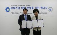 인하대, ‘2015년 인천시 희망의 인문학 아카데미’ 사업 위탁 운영협약 체결