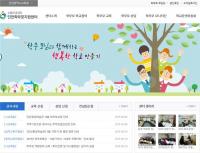 인천시교육청, 학부모참여 지원 통합 홈페이지 구축