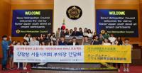서울시의회 강감창 부의장, 한일 청년교류프로젝트 참가자들과 간담회 가져