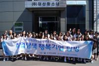  한국산업단지공단산단공 인천본부 진로탐색 행복기업투어