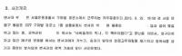 진선미 "구파발 총기 발사 전 '다 죽어야된다'고 말해"..사건 축소 의혹