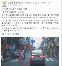 신호등 없는 횡단보도에서 끝까지 에스코트…보기 드문 매너남 경찰이 찾은 사연