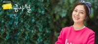 내 딸, 금사월의 금사월은 어떤 인물?