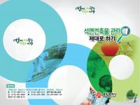 광주시, ‘석면 건축물 관리 제대로 하기’ 홍보물 배부