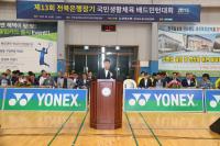 전북은행, 제13회 국민생활체육배드민턴대회 개최