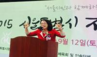 이혜경 서울시의원, 2015 서울특별시 장애인 생활 체육대회 참석