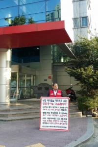 인천 중구민, 8부두 내 영업장 철거요구 1인 시위