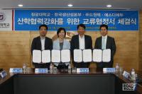 원광대, 푸드원텍-한국생산성본부-에스디에듀와 업무협약 체결