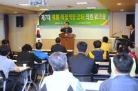인천시의회, 역량강화 위한 의원 워크숍 개최
