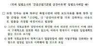 [국감이슈] 담합 건설사 '삼진아웃' 시킨다더니..정부 "계획 없다"