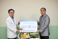 인하대병원 인천권역심뇌혈관질환센터, 소외 이웃에 쌀 기증