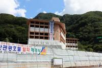 '내장산관광호텔' 34년만에 역사속으로…5성급 호텔 신축
