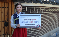 JB카드, 29일까지 추석맞이 사은행사