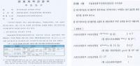 [국감이슈] 배재정 "문체부 '주의' 요구했는데 검찰은 국민체육진흥공단 '압수수색'" 왜 그랬대?