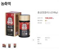 [국감이슈] JDC면세점 판매 1위는 '홍삼정'..홍삼정>밸런타인 30년>21년 순