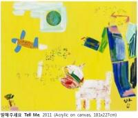대구미술관, ‘이명미 『말해주세요』’ 展 개최