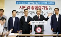 [뉴스와이드]  전주시장 "종합경기장, 롯데에 절대 빼앗길 수 없다…전면전 불사"