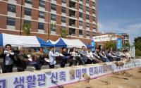 전북대 600명 규모 기숙 생활관 신축 '첫삽'